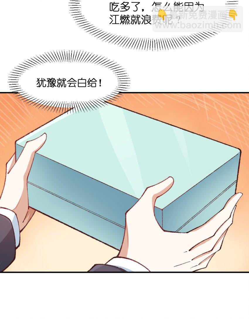 010 贴心大明星-第11话