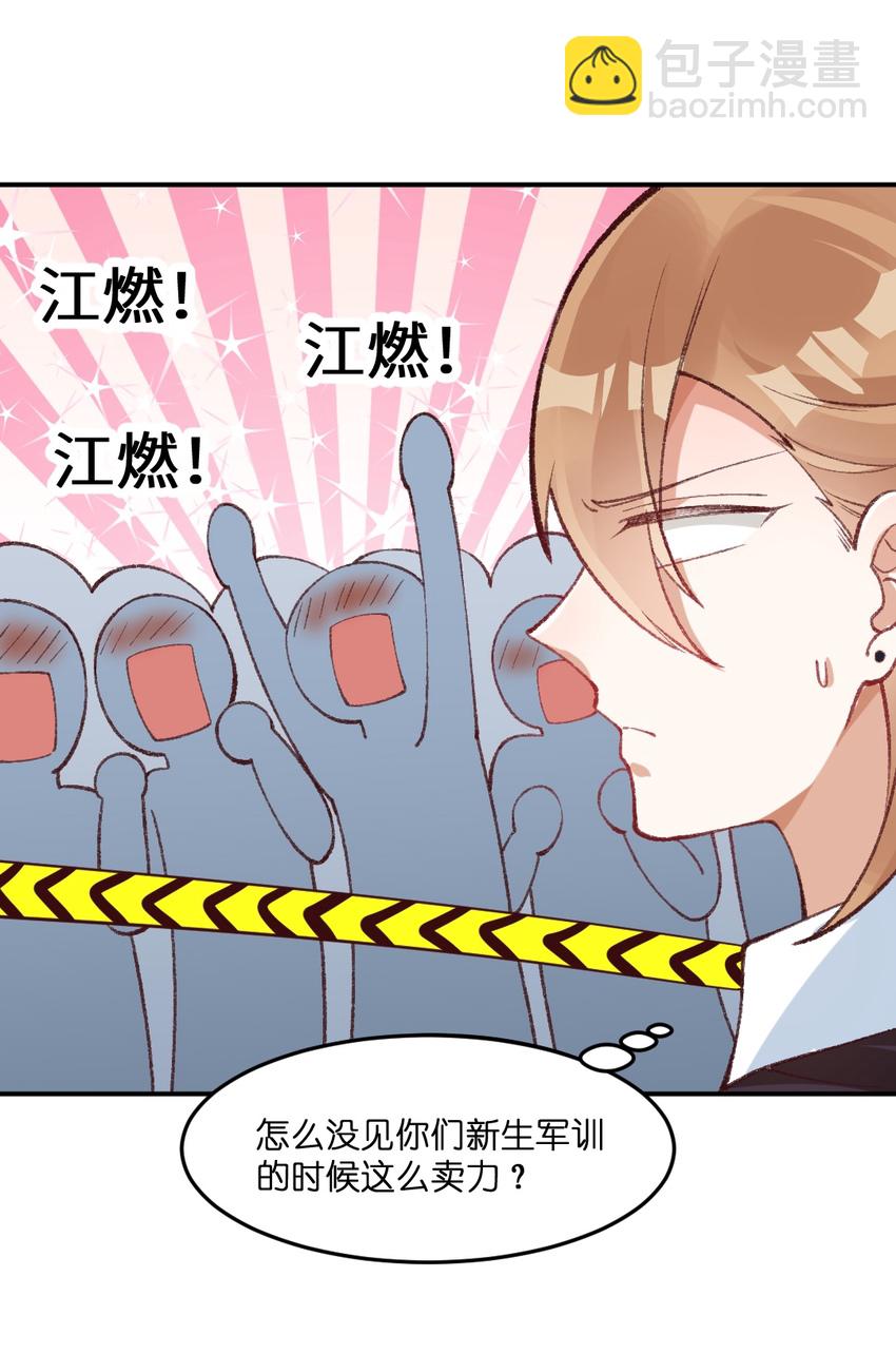 010 贴心大明星-第11话