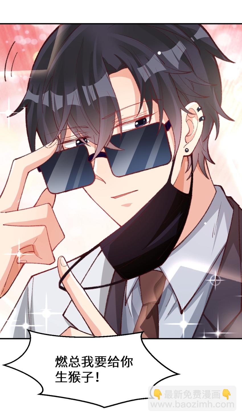 010 贴心大明星-第11话