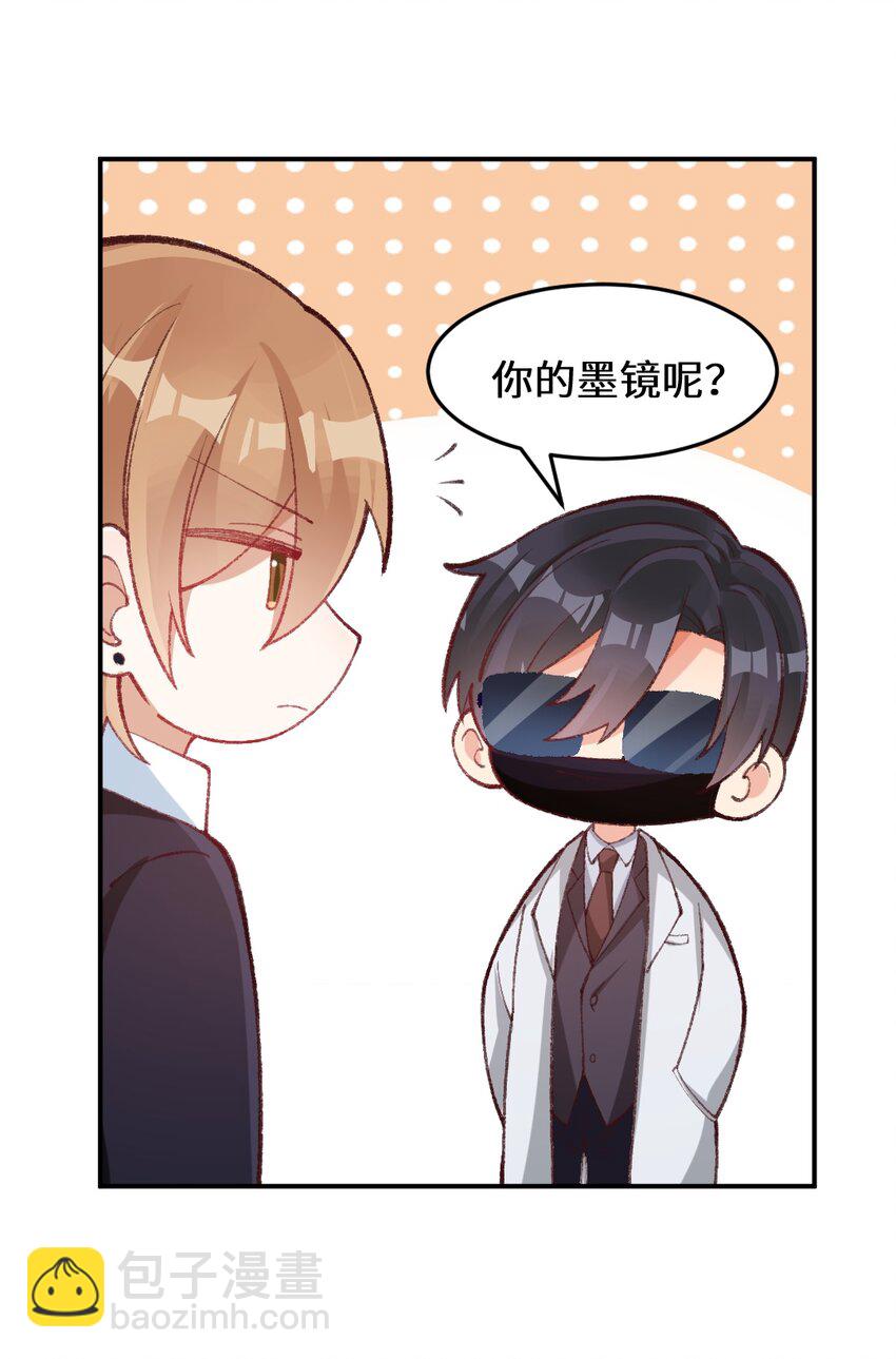 010 贴心大明星-第11话