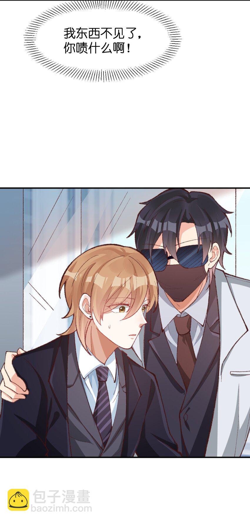 010 贴心大明星-第11话