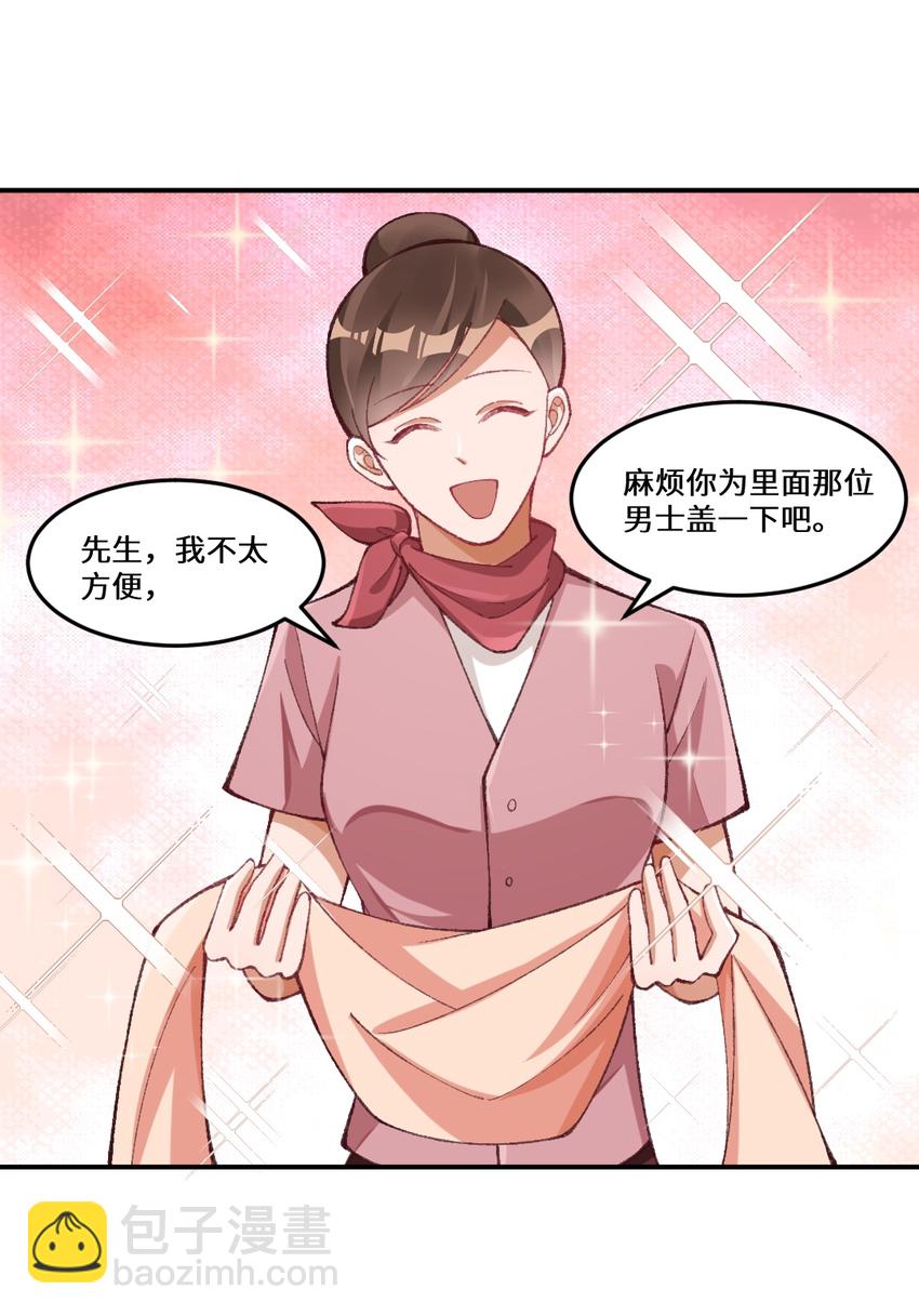 010 贴心大明星-第11话