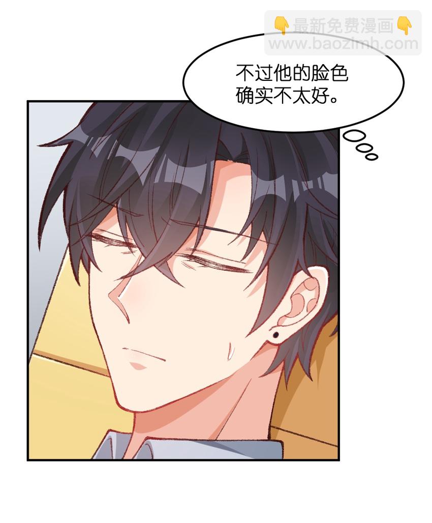 010 贴心大明星-第11话