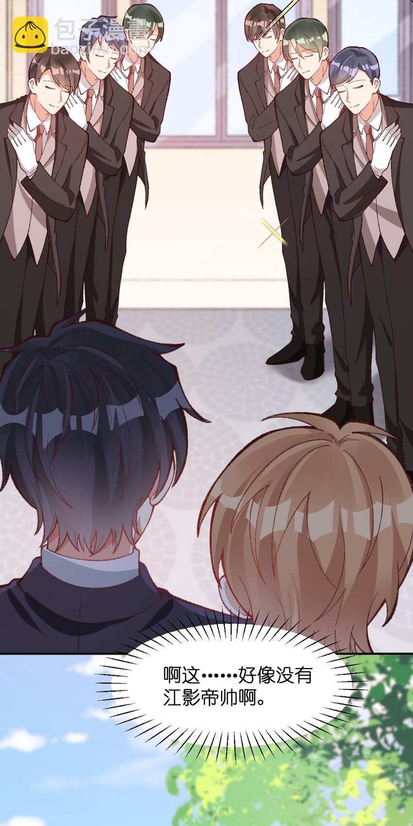 012 凭什么睡一间？！-第13话