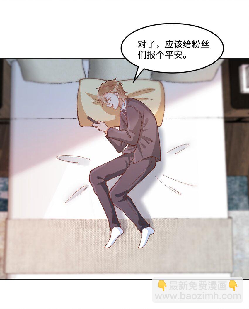 012 凭什么睡一间？！-第13话