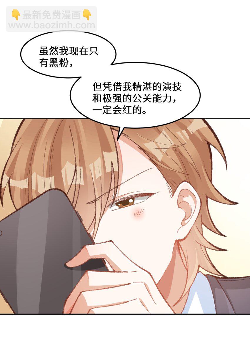 012 凭什么睡一间？！-第13话