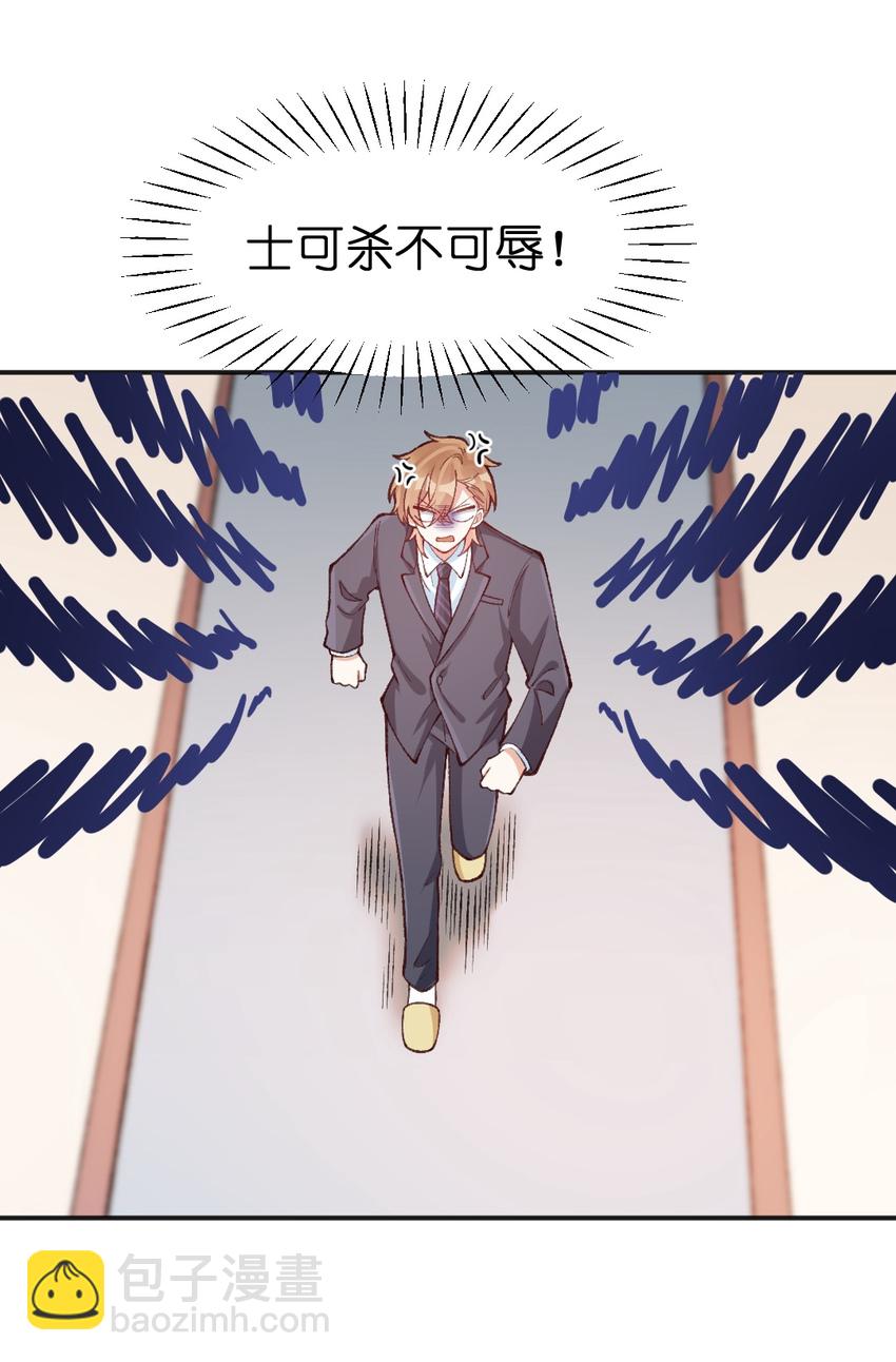 012 凭什么睡一间？！-第13话