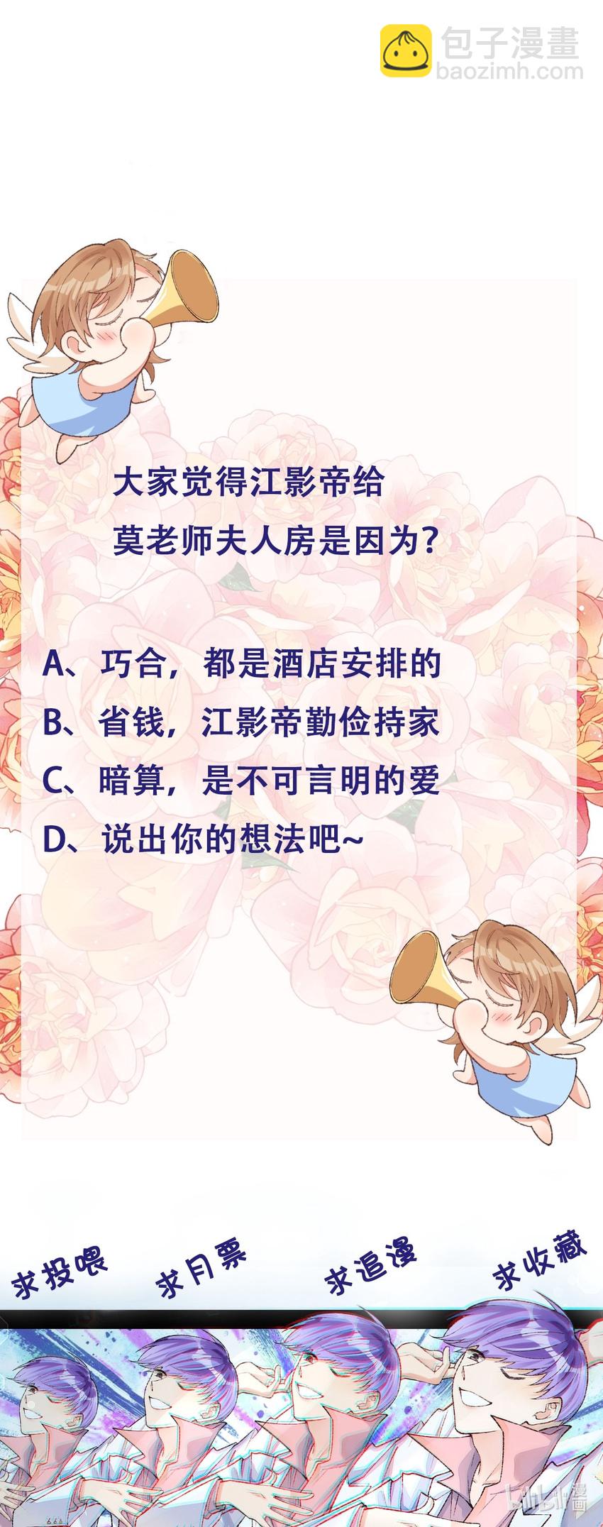 012 凭什么睡一间？！-第13话