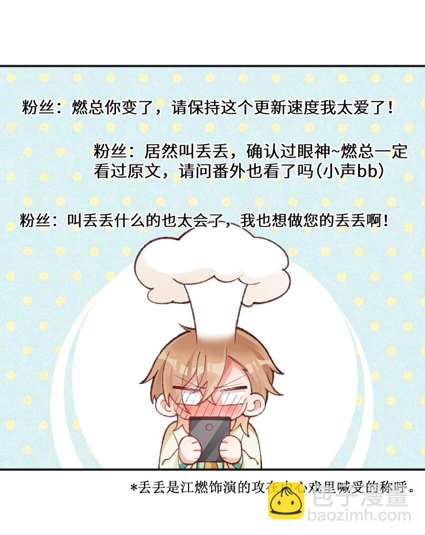 014 你要做什么啊？！-第15话