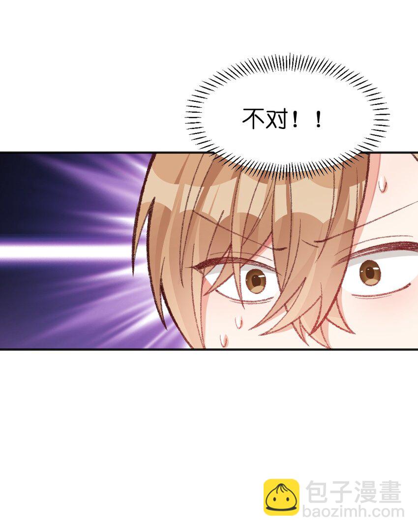 014 你要做什么啊？！-第15话