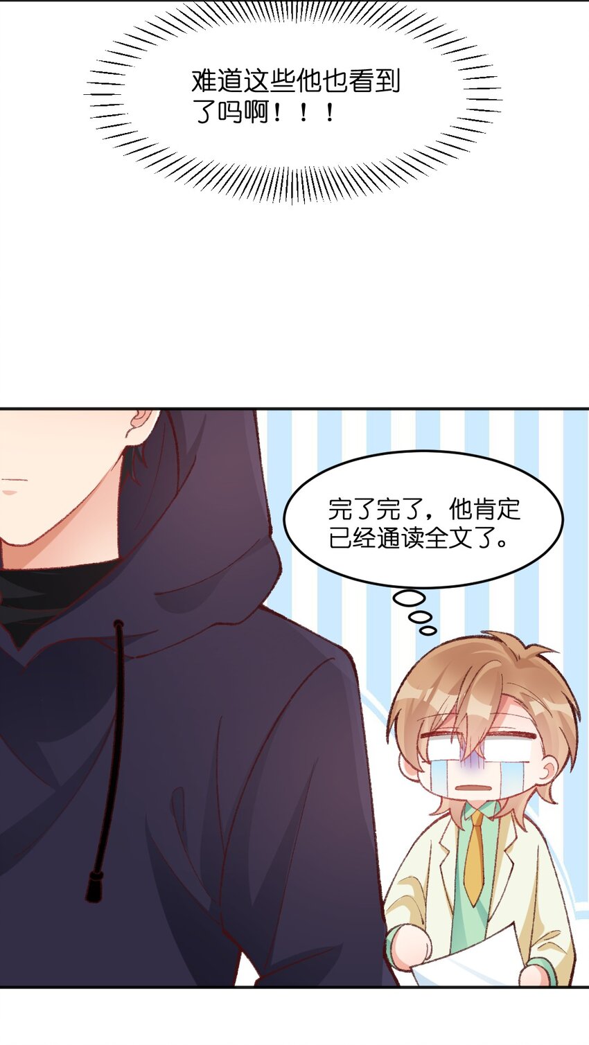 014 你要做什么啊？！-第15话