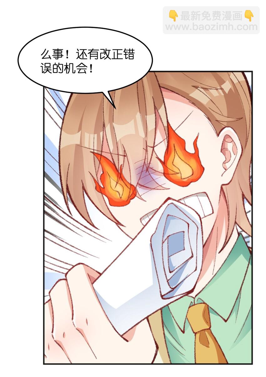 014 你要做什么啊？！-第15话