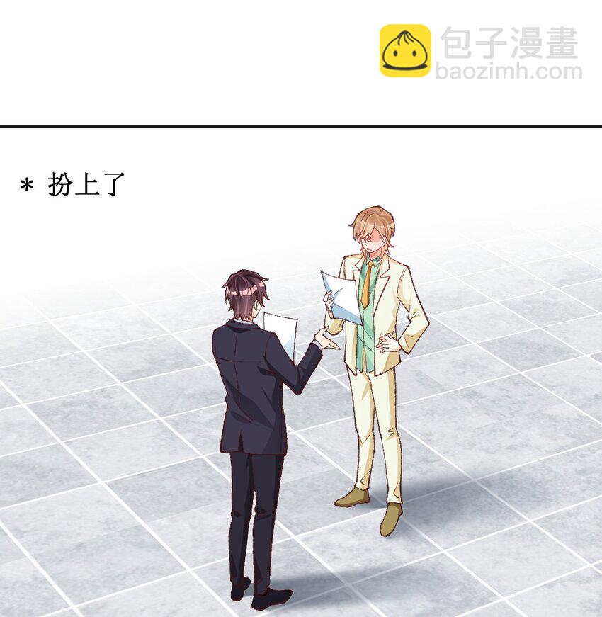 014 你要做什么啊？！-第15话