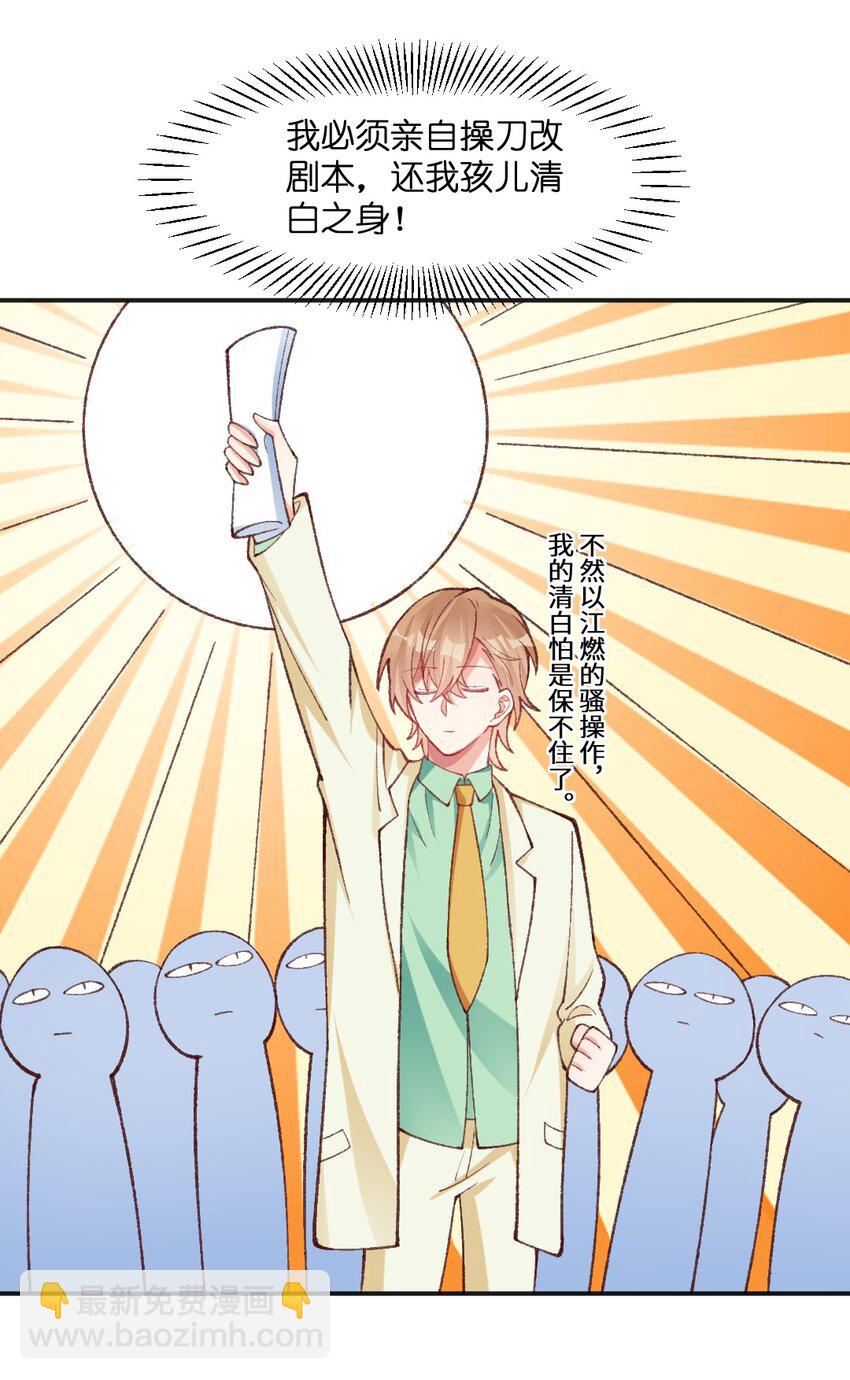 014 你要做什么啊？！-第15话