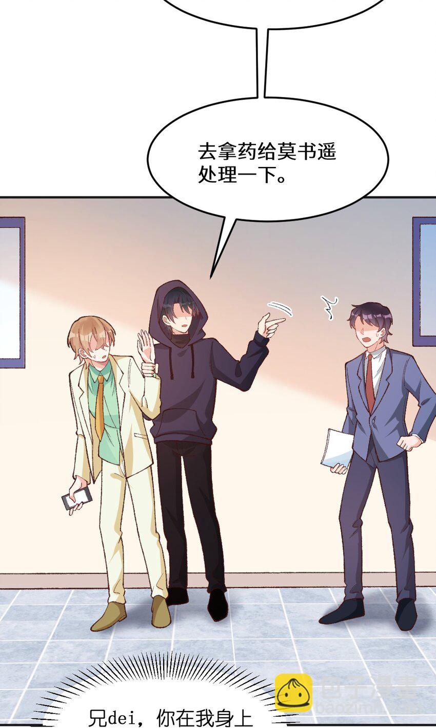 014 你要做什么啊？！-第15话