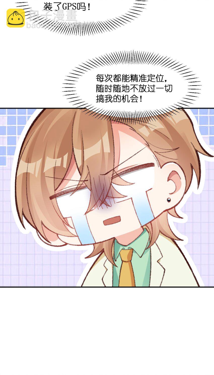 014 你要做什么啊？！-第15话