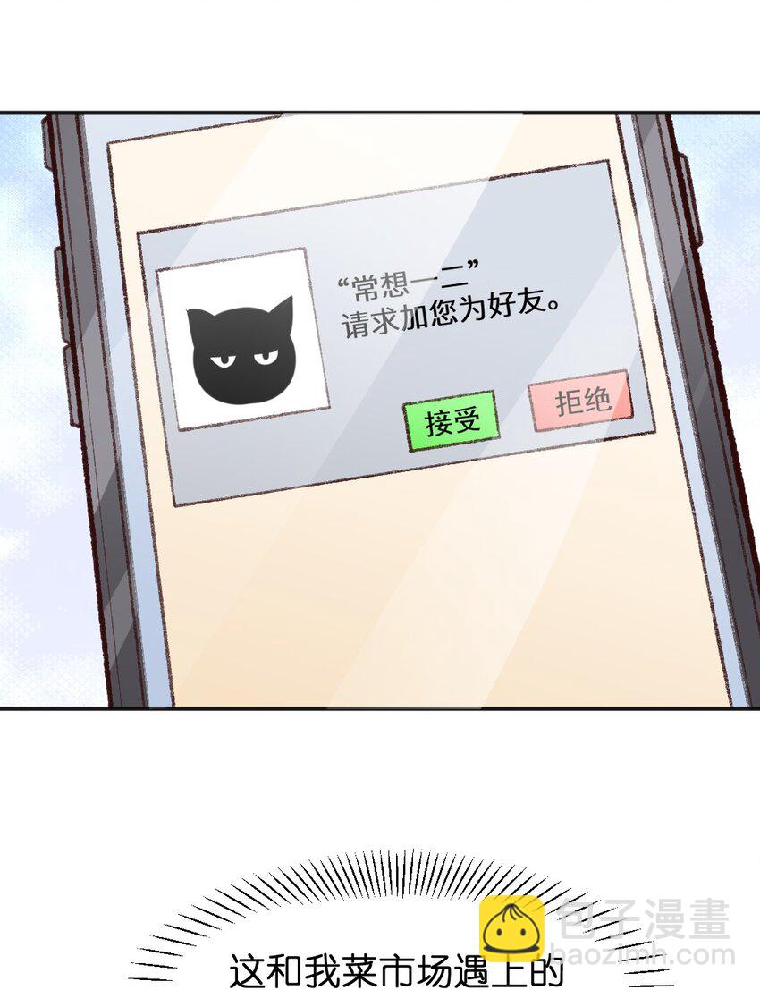 014 你要做什么啊？！-第15话