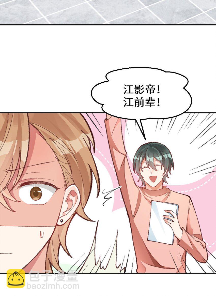 014 你要做什么啊？！-第15话