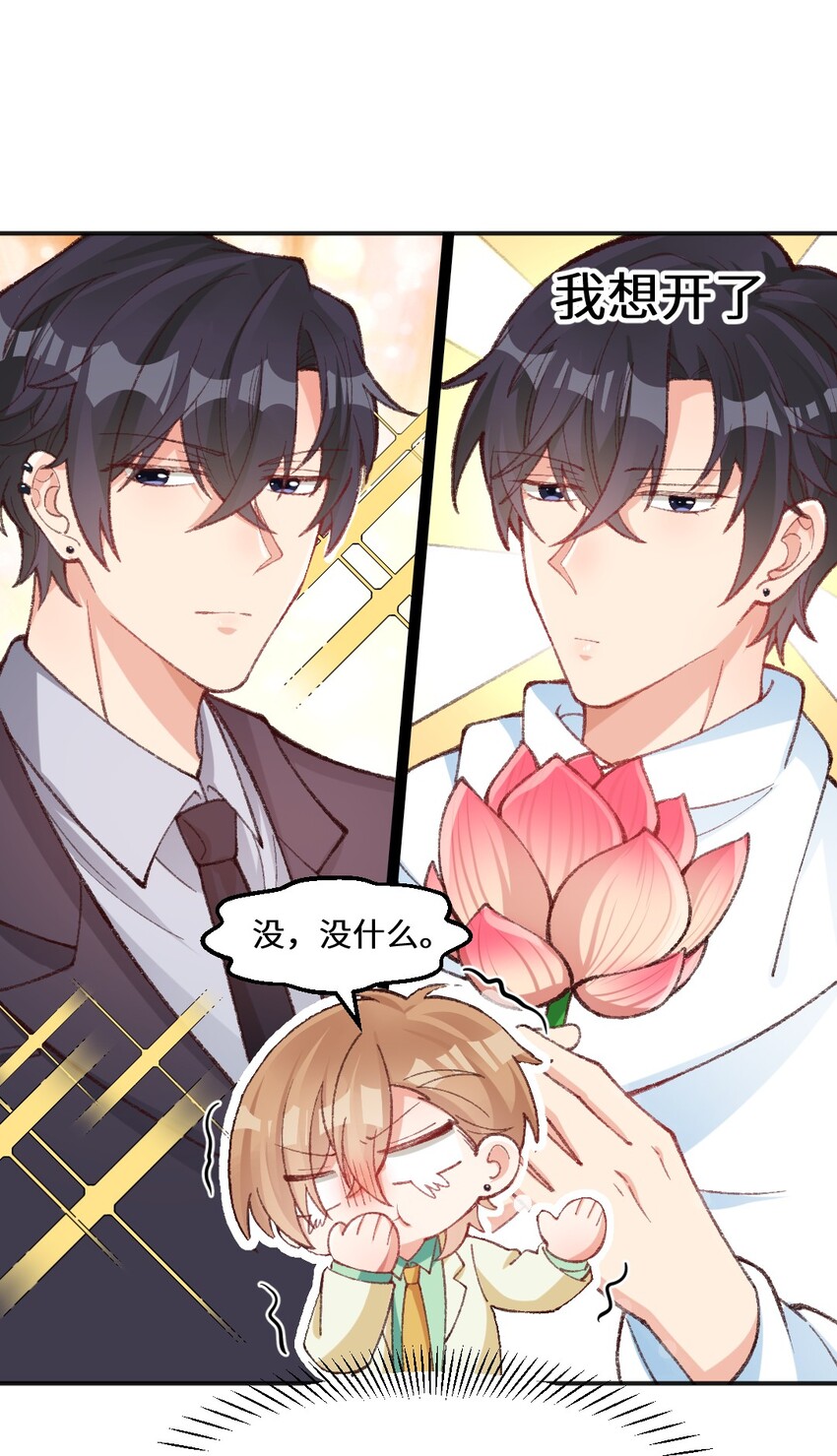 014 你要做什么啊？！-第15话