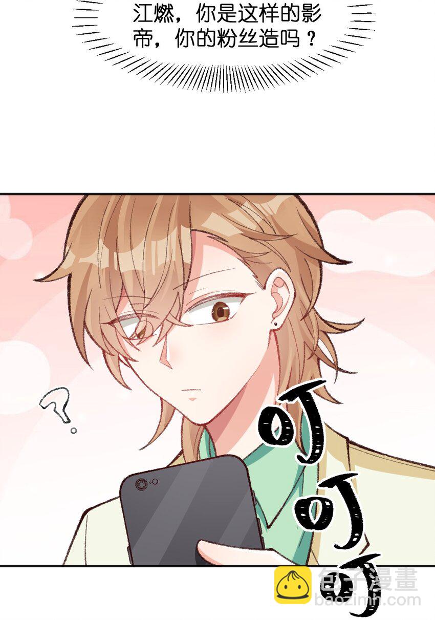 014 你要做什么啊？！-第15话