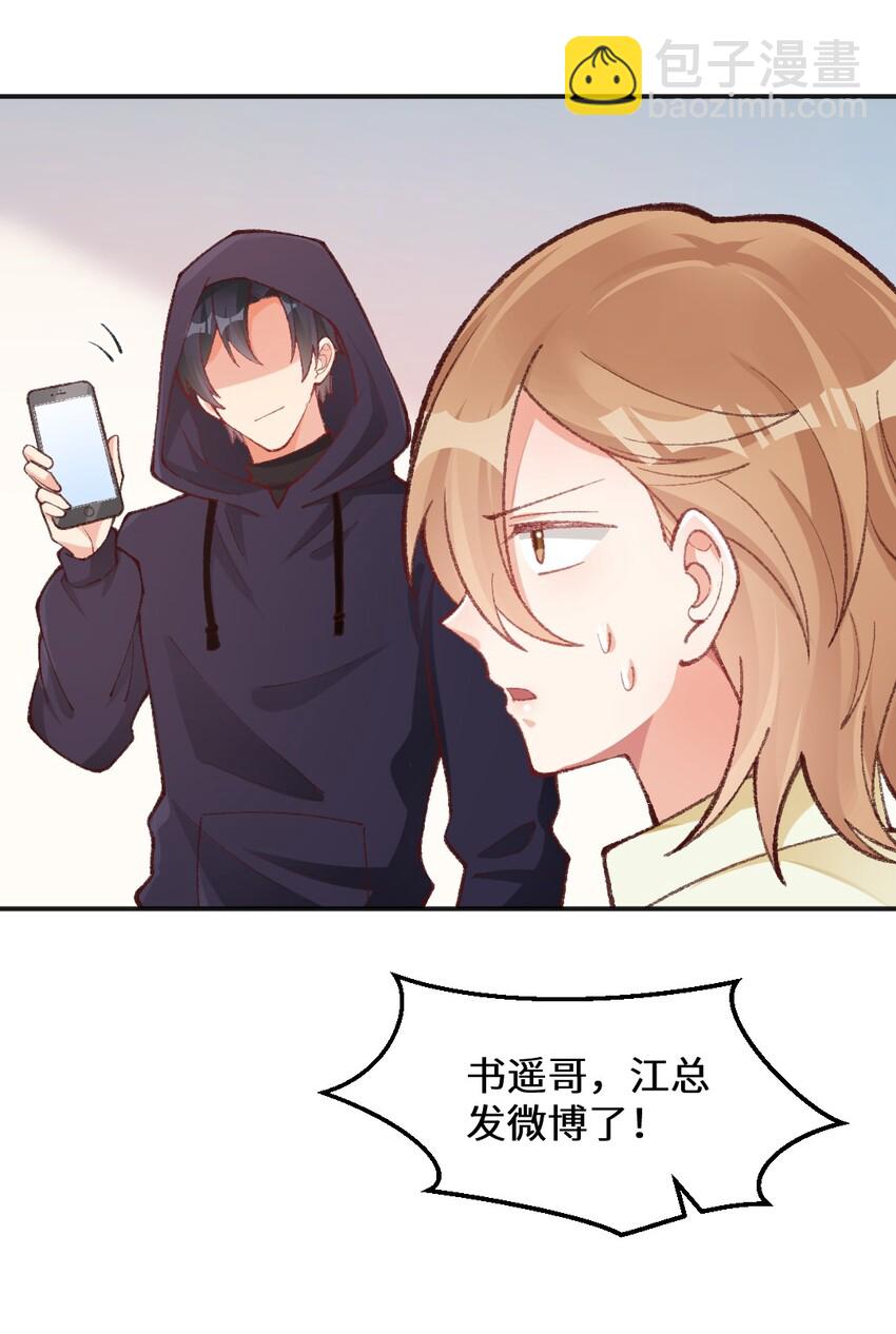 014 你要做什么啊？！-第15话