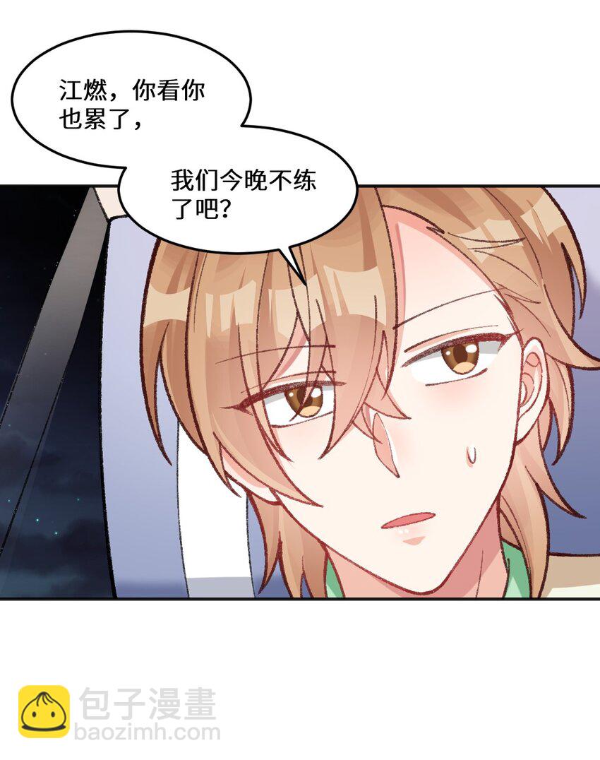 016 我监督你-第17话