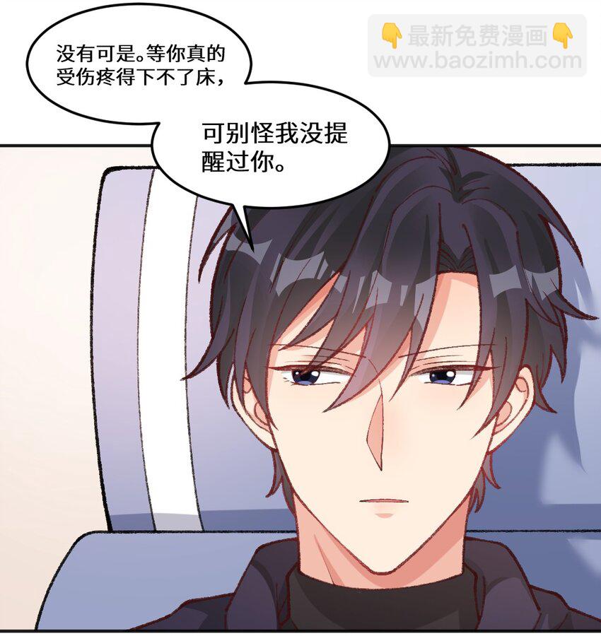 016 我监督你-第17话