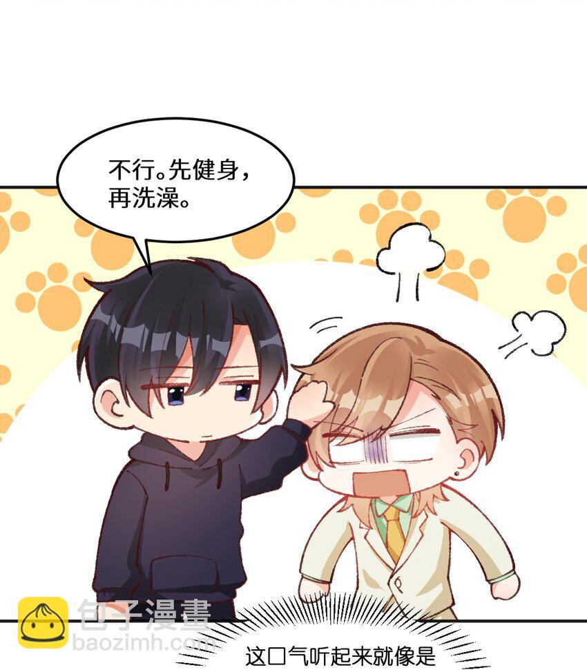 016 我监督你-第17话