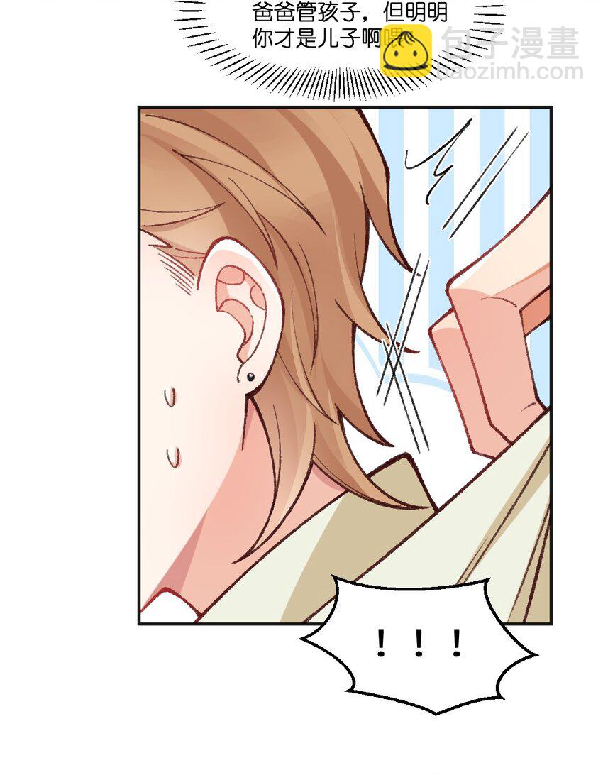 016 我监督你-第17话