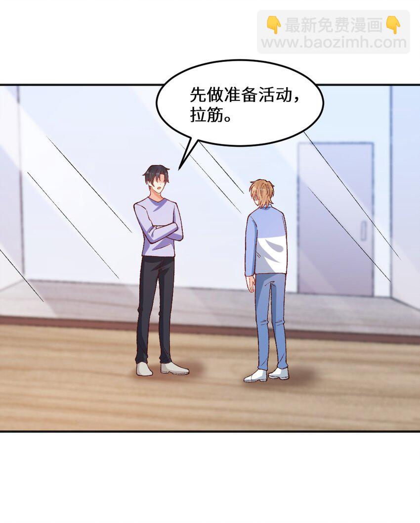 016 我监督你-第17话