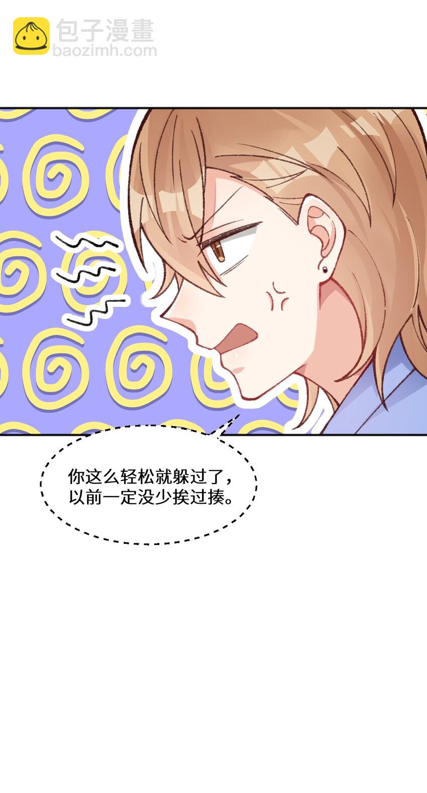 016 我监督你-第17话