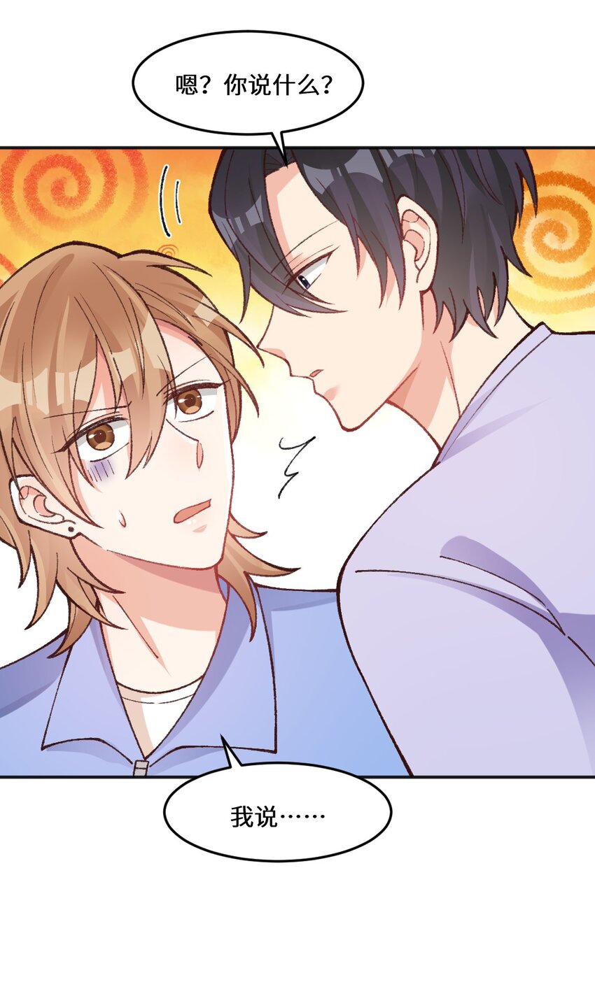 016 我监督你-第17话