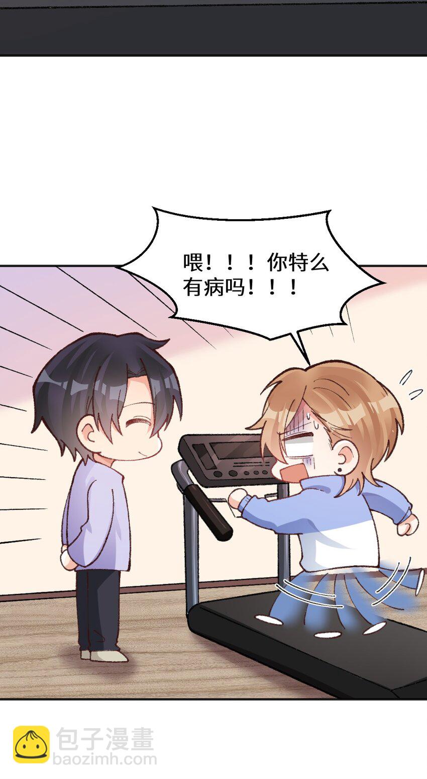 016 我监督你-第17话