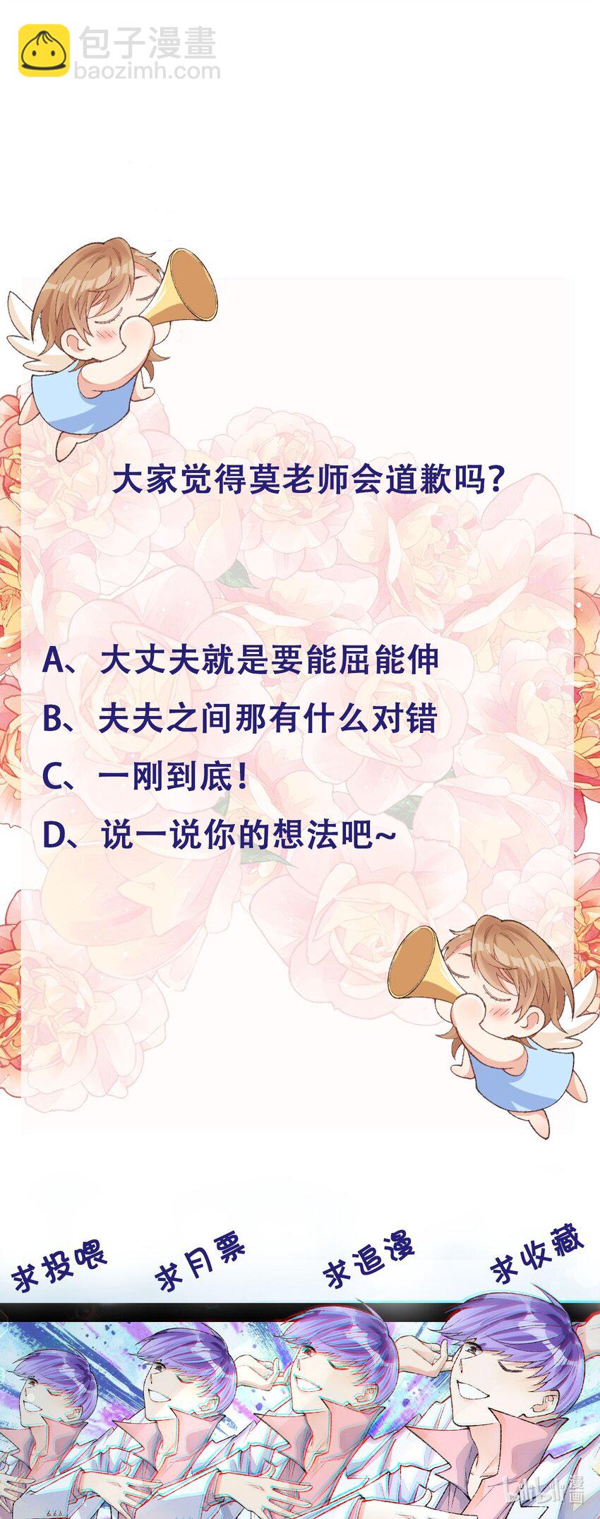 016 我监督你-第17话