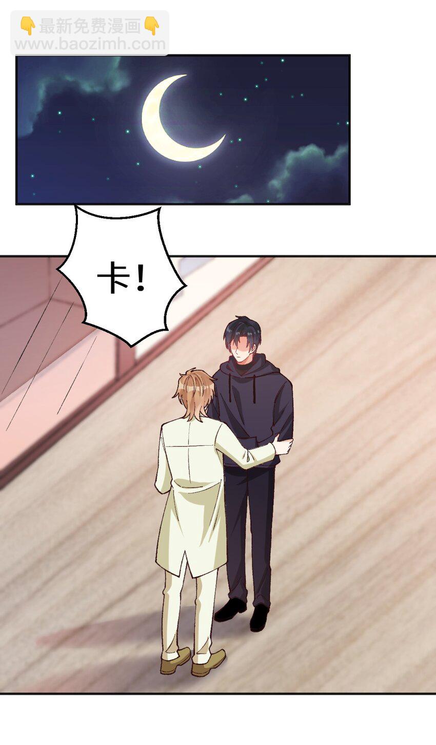 016 我监督你-第17话