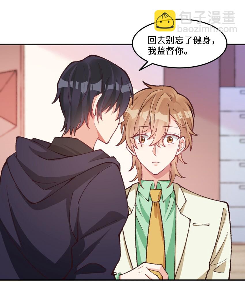 016 我监督你-第17话