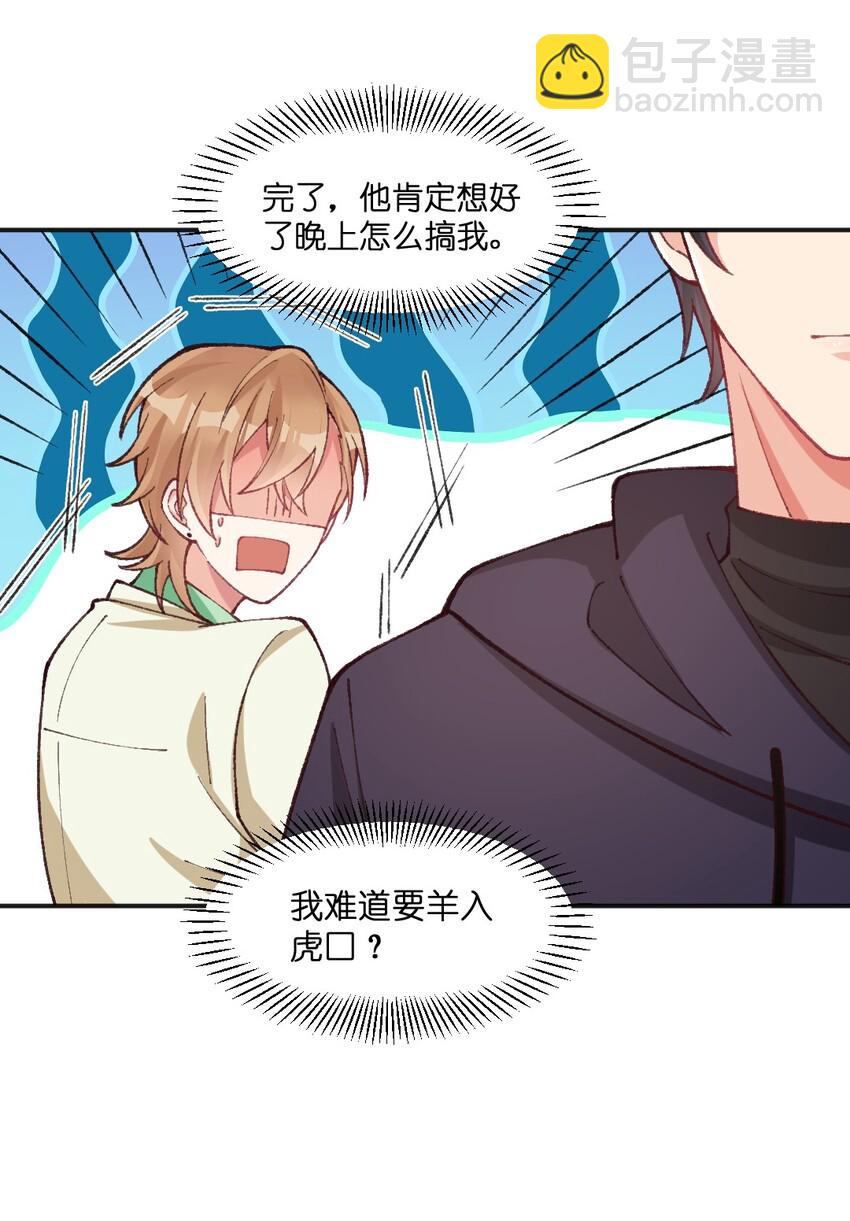 016 我监督你-第17话