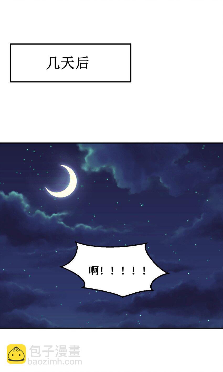 018 要被识破了！-第19话