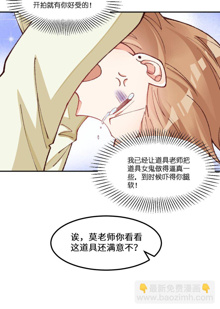 018 要被识破了！-第19话