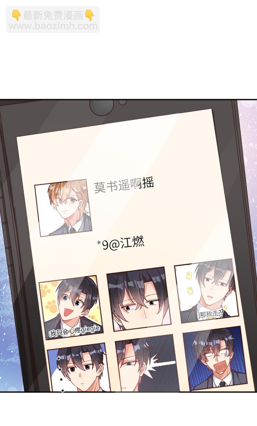 018 要被识破了！-第19话