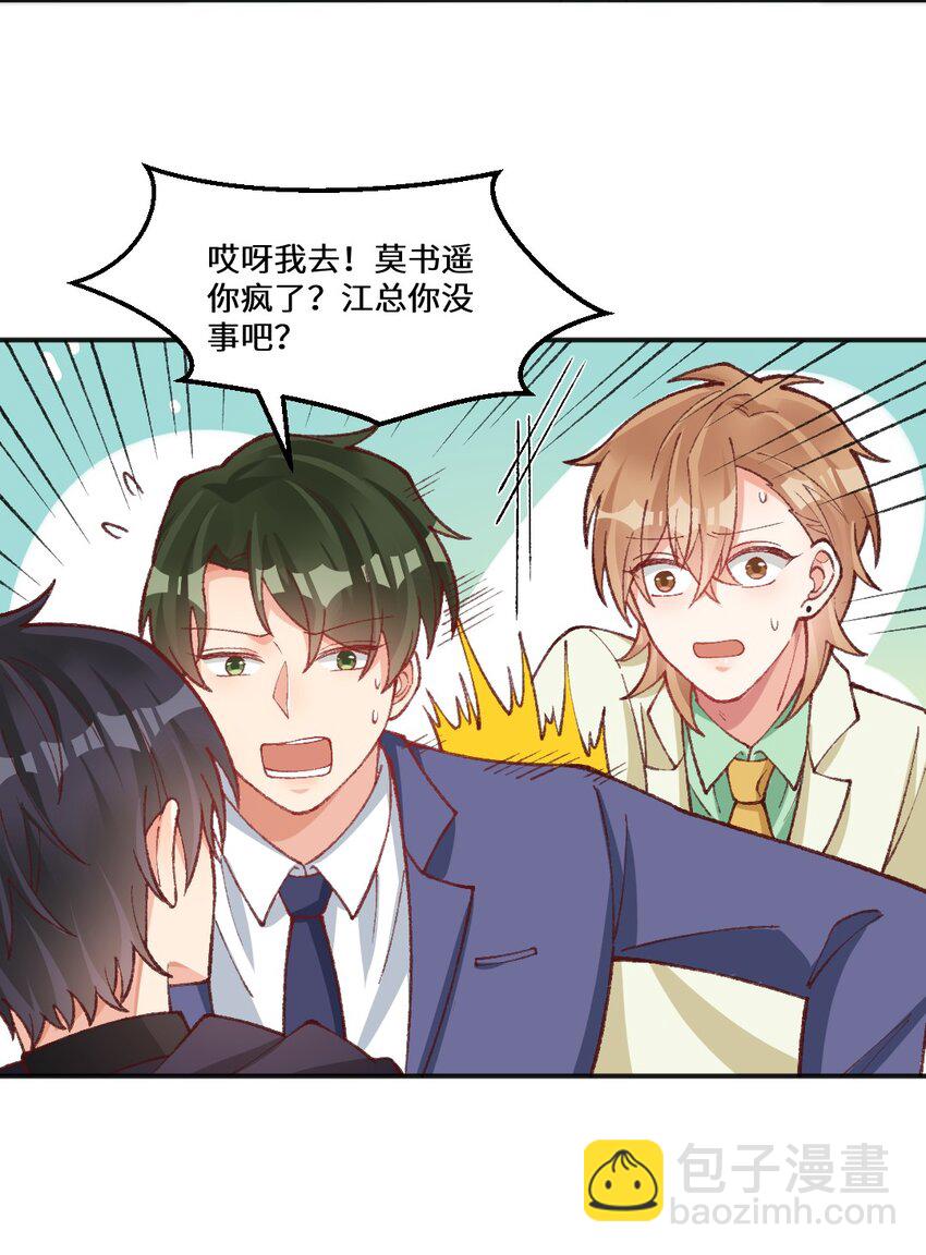 018 要被识破了！-第19话