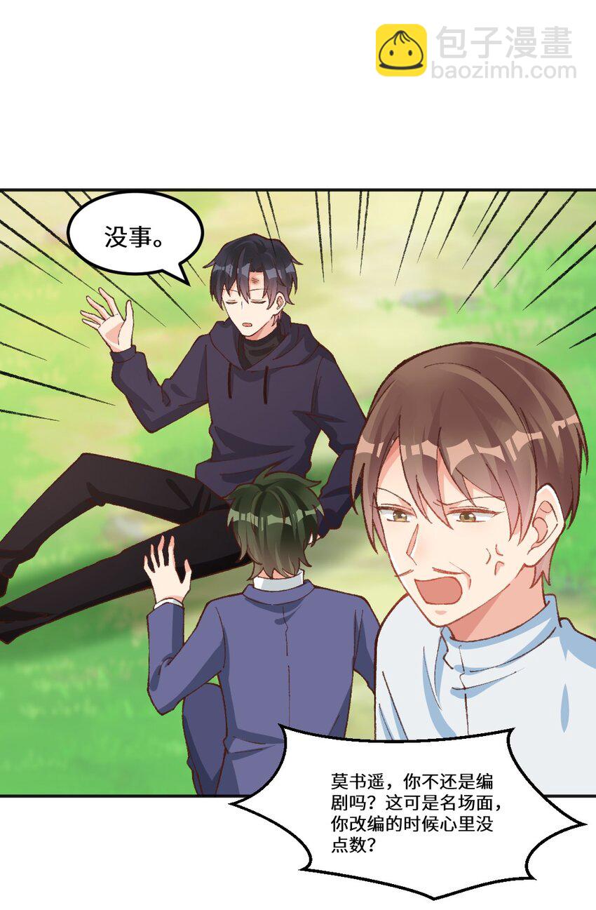 018 要被识破了！-第19话