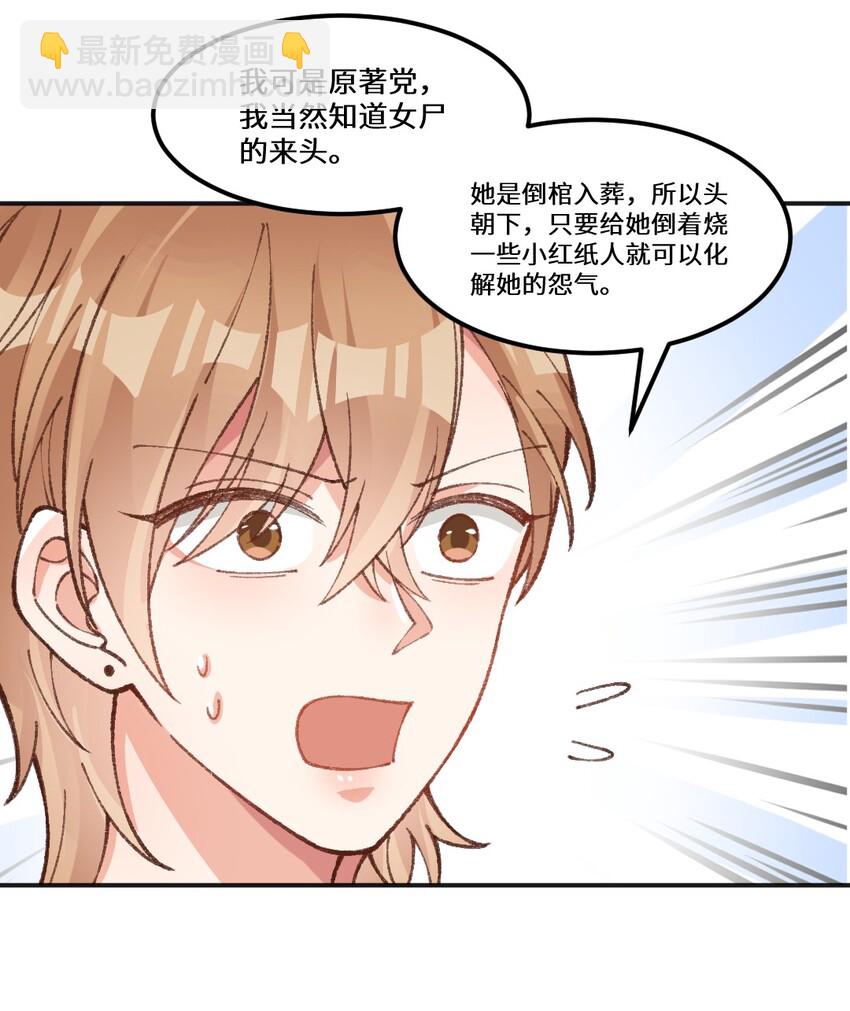 018 要被识破了！-第19话