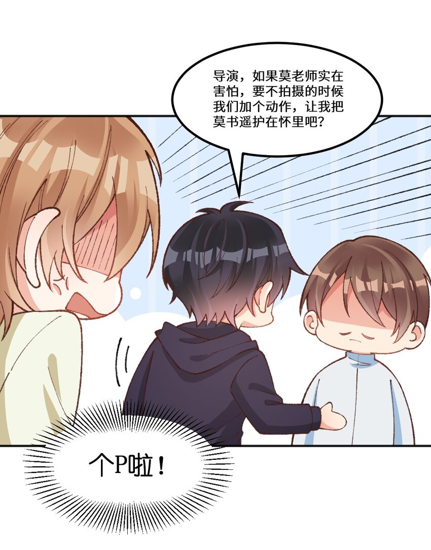 018 要被识破了！-第19话