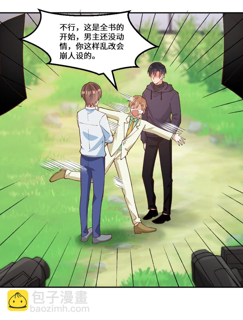 018 要被识破了！-第19话