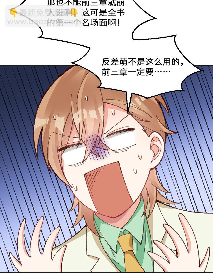 018 要被识破了！-第19话