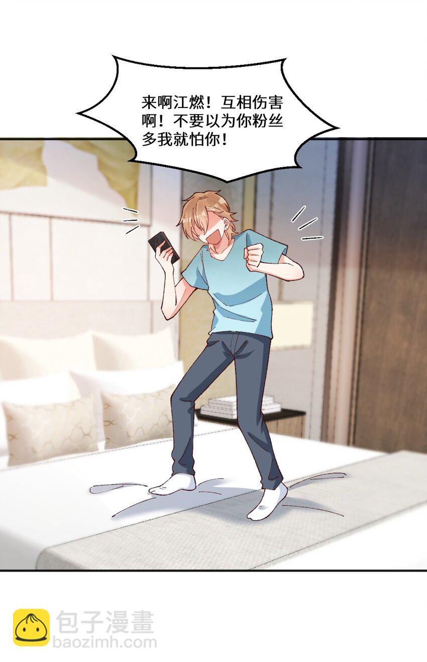 018 要被识破了！-第19话