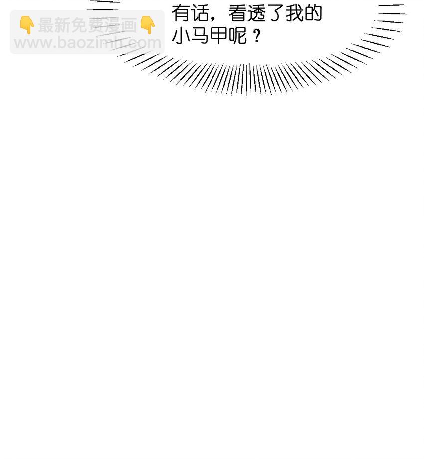 018 要被识破了！-第19话