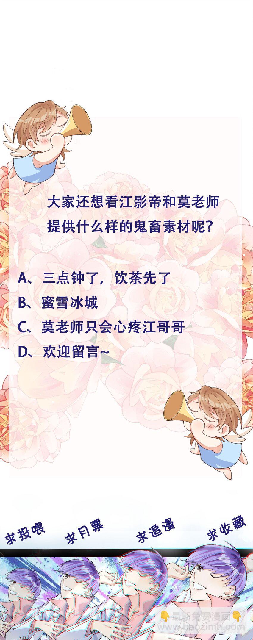 018 要被识破了！-第19话