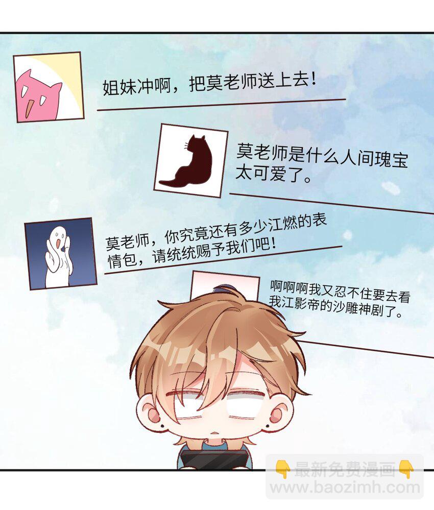 018 要被识破了！-第19话